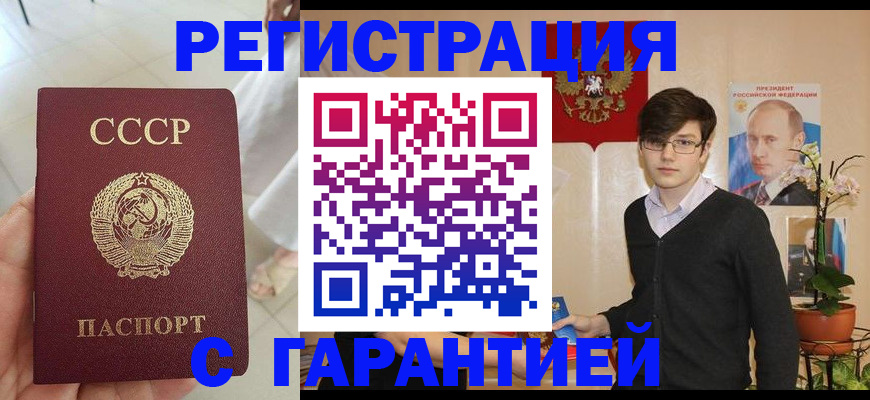 временная регистрация поиск в Липецке