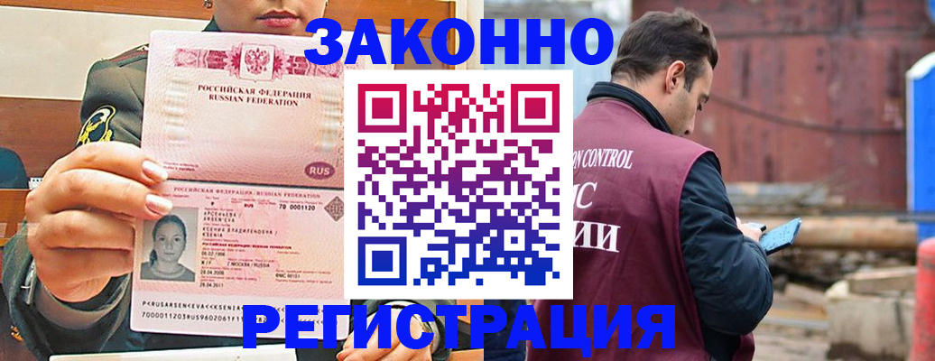 прописка для военкомата в Липецке