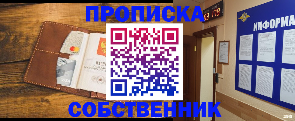 временная регистрация законно в Липецке
