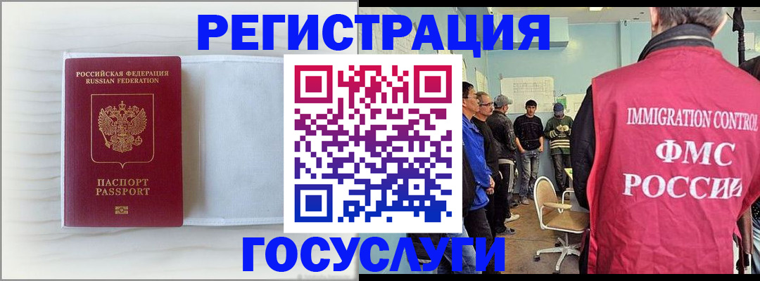 временная регистрация адрес в Липецке