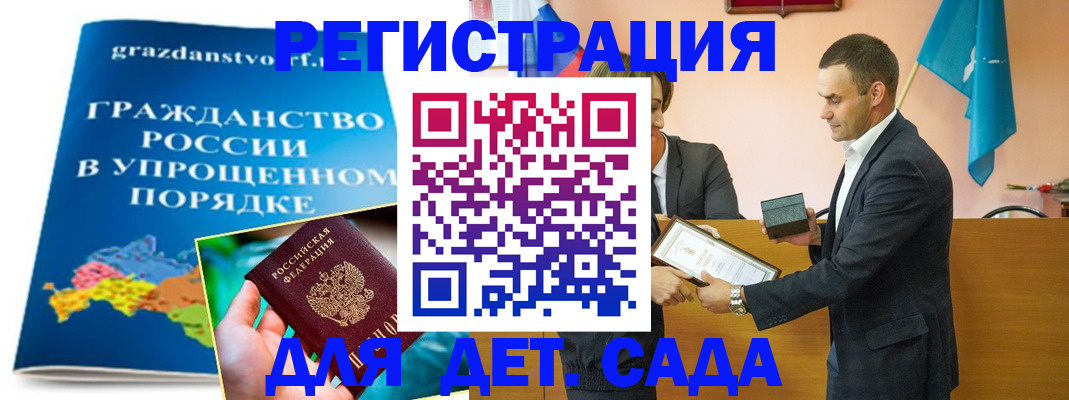 прописка штамп в Липецке